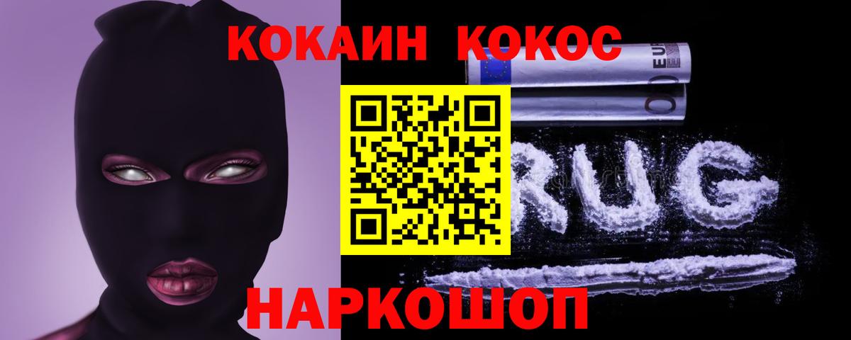 Cocaine Перу Магадан