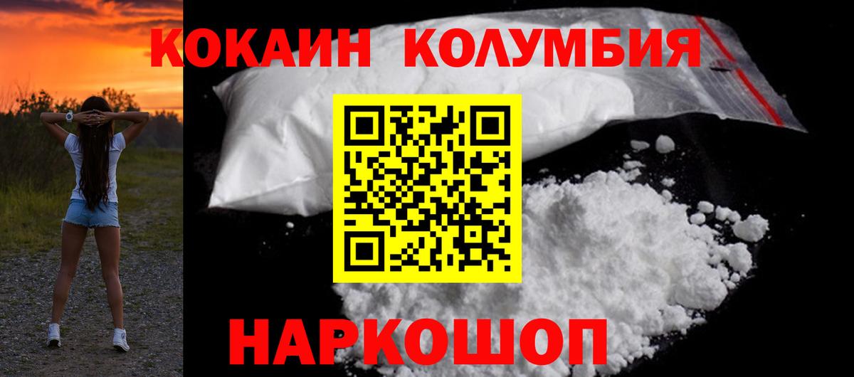 COCAIN 98%  Вход с VPN  Магадан  КОКАИН Боливия 