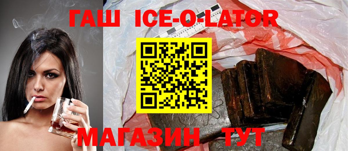 ГАШ Premium Магадан
