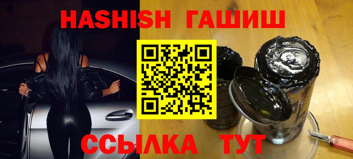 Магадан  ГАШ Cannabis  Вход с VPN  Гашиш  Гашиш Cannabis 