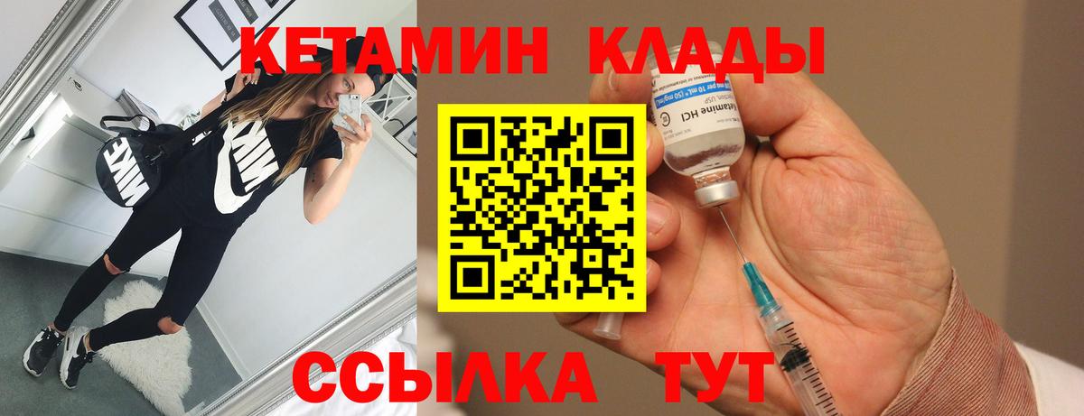 Магадан  КЕТАМИН VHQ  КЕТАМИН ketamine  Вход с VPN 