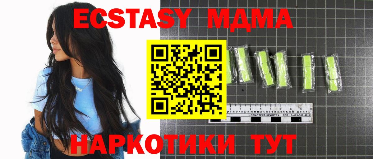 МДМА  MDMA VHQ  MDMA crystal  Вход с VPN  Магадан 