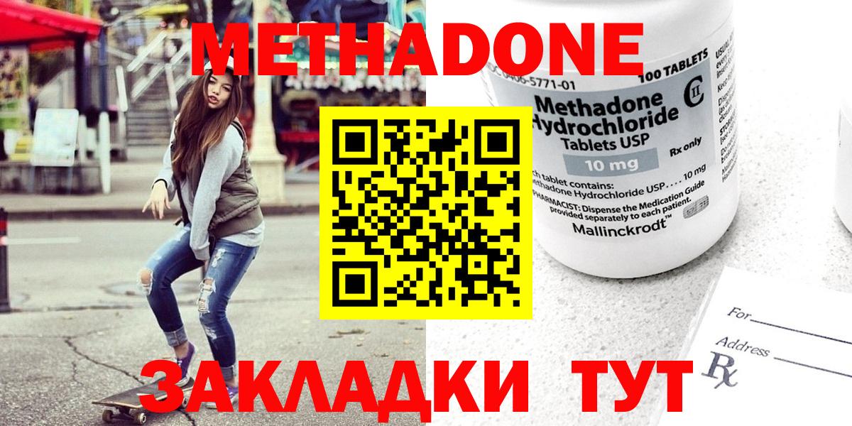 Гашиш  Магадан  Меф   MDMA  LSD-25  COCAIN  Вход с VPN  Конопля 