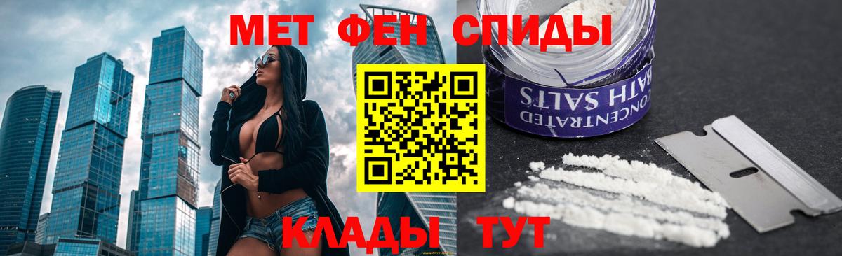 МЕТАМФЕТАМИН Methamphetamine  Вход с VPN  МЕТАМФЕТАМИН Methamphetamine  Магадан 