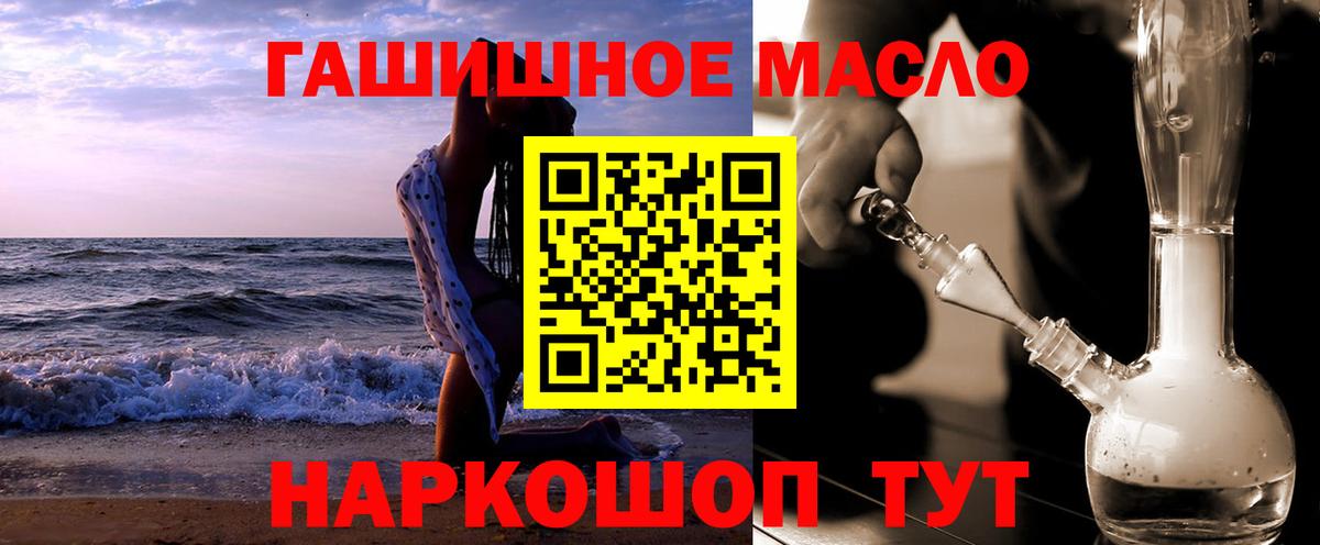 Дистиллят ТГК вейп с тгк Магадан