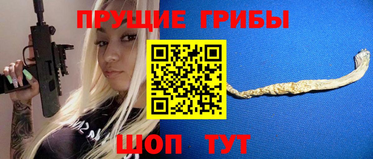 Галлюциногенные грибы GOLDEN TEACHER Магадан